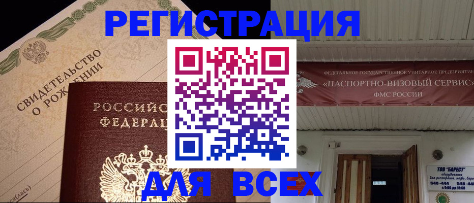 регистрация в Зее