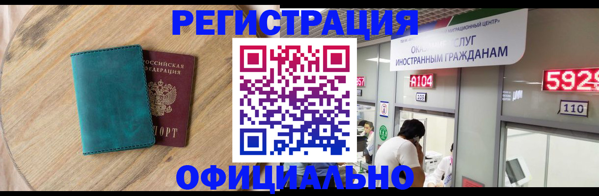 прописка 2025 в Зее